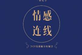 宜宾诚信社会事务调查服务公司,全面覆盖客户需求的服务